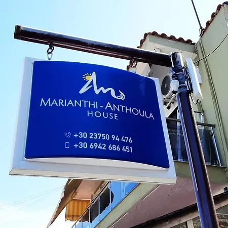House Marianthi Anthoula * サルティ